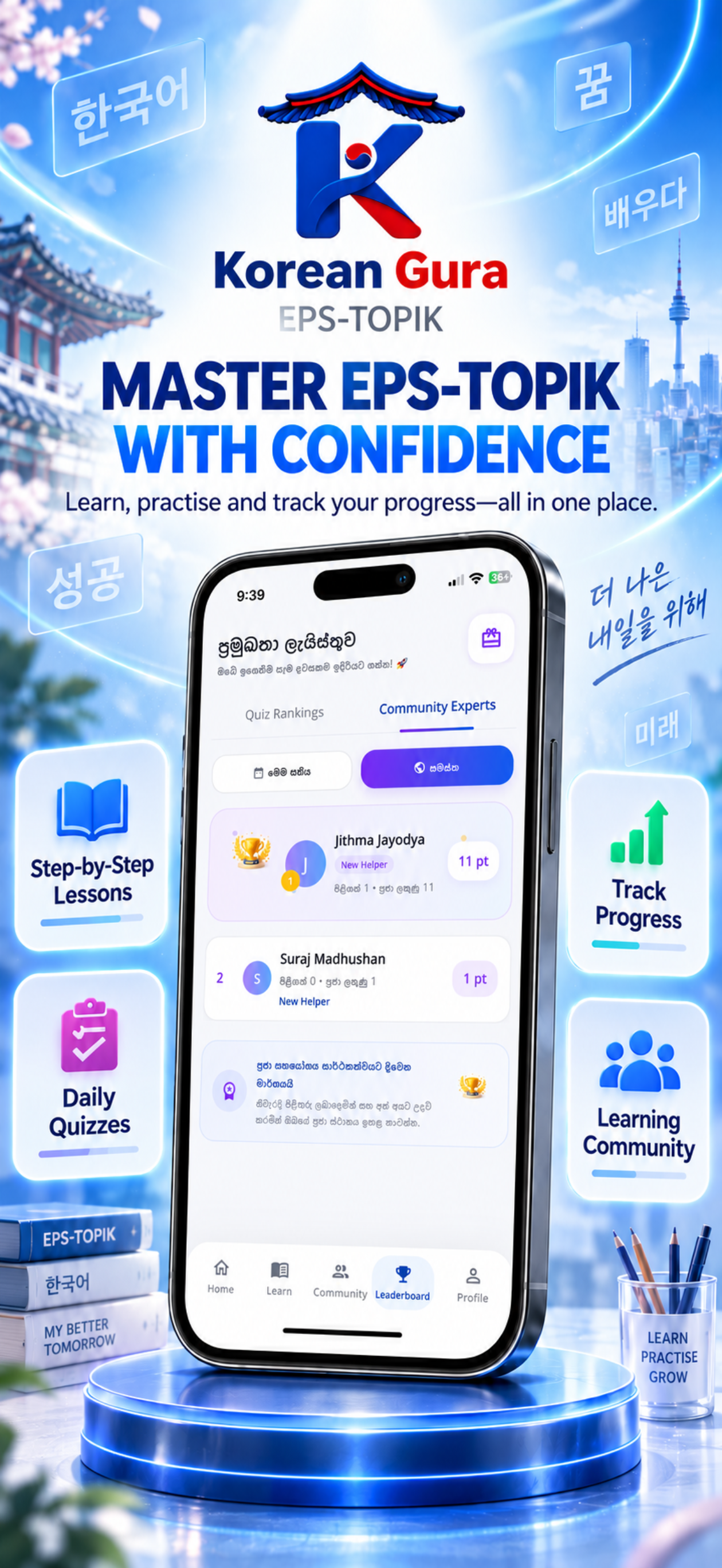 Korean Gura screenshot 7